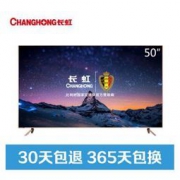 CHANGHONG 长虹 50D3P 4K高清液晶电视 50英寸