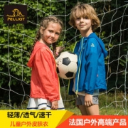 伯希和 儿童户外防晒衣