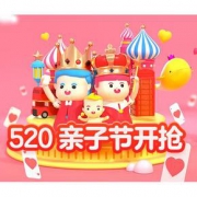 促销活动#  天猫  520亲子生活节