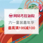 六一童装嘉年华