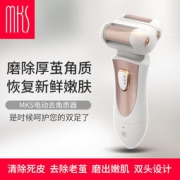 MKS 美克斯 NV8615 充电式电动磨脚神器