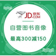 优惠券码，10点可领： 京东 图书音像 勋章用户专享券