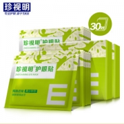 珍视明 青少年型 护眼贴 30片 缓解眼疲劳 保护视力