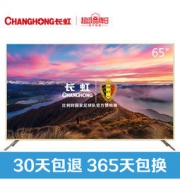 CHANGHONG 长虹 65D2P 65英寸 液晶电视机