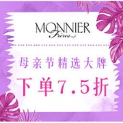 促销活动：Monnier Freres中文官网 母亲节活动