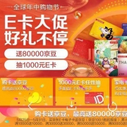 礼品卡618周年大促