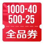 京东优惠券 会员狂欢节 可领200-10、500-25、1000-40全品券
