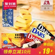 日本进口 森永 芝士小方BakeCreamy夹心饼干+DARS巧克力 任选三盒