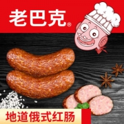 老巴克 哈尔滨无淀粉红肠100g*5支
