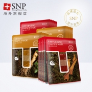 SNP 新款人参焕白+红参滋润面膜 20片组合装