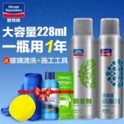 固特威 汽车玻璃防雨剂/防雾剂 228ml