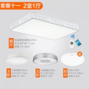 美的 现代简约风 全屋LED吸顶灯套装 2室1厅 共4盏