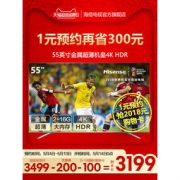 Hisense 海信 LED55EC720US 55寸 4K平板液晶电视