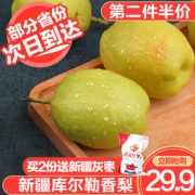 果来丽 新疆库尔勒香梨5斤 送灰枣