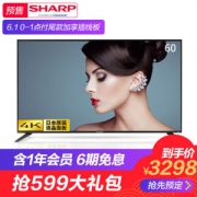 夏普 LCD-60TX4100A 60英寸 4K网络液晶电视 日本原装液晶面板 语音交互