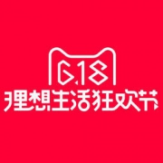 2018天猫618理想生活狂欢节 发放现金红包+购物券