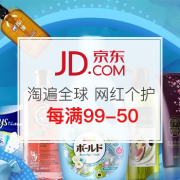 618全球年中购物节：网红个护 淘遍全球