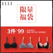 ELLE 内衣福袋 文胸任选3件