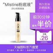 历史低价# 泰国Mistine24小时不脱妆粉底液25ml