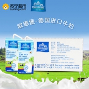 欧德堡 全脂纯牛奶 200ml*24盒*2件