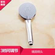 尚动 三档增压淋浴喷头