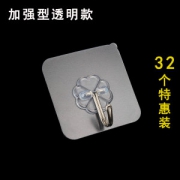 派耀 强力贴粘钩 32个装 6*6cm