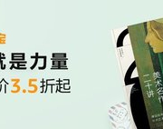 阅读就是力量 精选图书