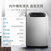 LittleSwan 小天鹅 TB80V21D 8公斤 变频波轮洗衣机