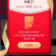 520某猫红包