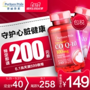 美国进口 PipingRock 可吸收辅酶Q10胶囊 100mg*240粒*2瓶 给心肌持续供氧