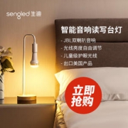 神价格 白宫照明系统提供商 Sengled Solo 智能音响灯 内置美国JBL音响