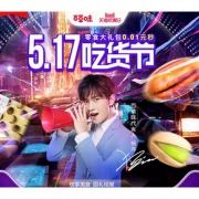 16日10点抢#  天猫  百草味旗舰店