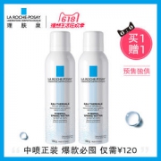 理肤泉 白喷 舒缓调理喷雾150ml*2 买1赠1