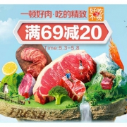 促销活动#  天猫超市  生鲜食品专场