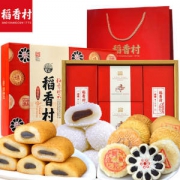 稻香村 京八件 传统糕点礼盒 660g