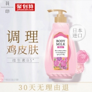 花印 保湿滋润维B5玫瑰身体乳 400ml