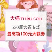 520为爱表白周大福