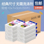 我们买过 美莱洁 克林擦擦 魔术擦海绵