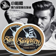 美亚销量第一 Suavecito Pomade 小骷髅发蜡 113g