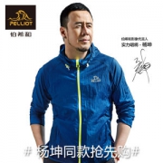 伯希和 户外防晒皮肤衣 10万评价4.9高分