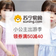 小公主出游季