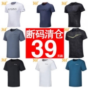断码清仓 361 男士 速干运动T恤