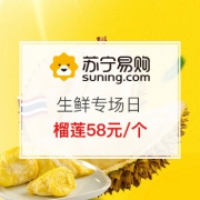 生鲜专场日
