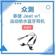 泰捷 Jeet w1 运动防水蓝牙耳机