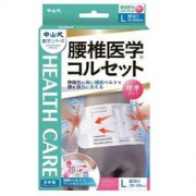 中山式 腰椎医学 紧身护腰带