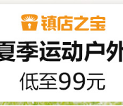 夏季 运动户外休闲