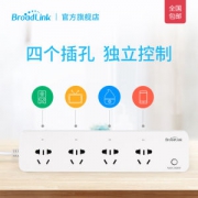BroadLink WiFi智能插座 插孔独立控制