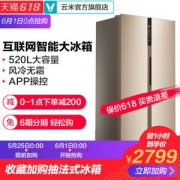 小米生态链 云米 风冷无霜 双开门冰箱 520L 草本除味 APP控温