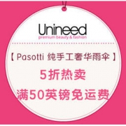 促销活动：Unineed Pasotti 意大利纯手工奢华雨伞