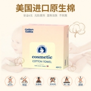 美国 棉花城堡 一次性纯棉柔巾/洗脸巾 40抽*2件